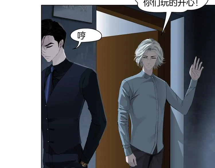 第29话 时机 第3页