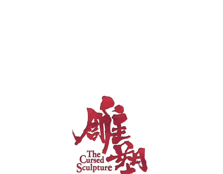 第29话 时机 第6页