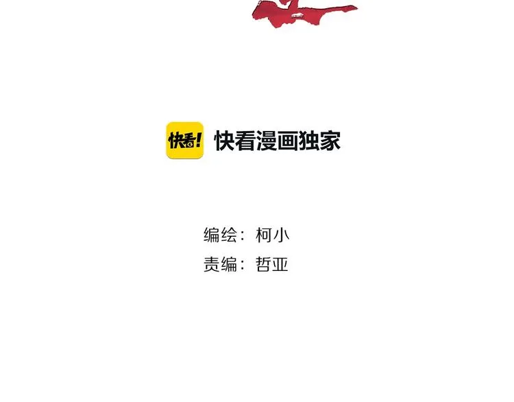 第29话 时机 第7页