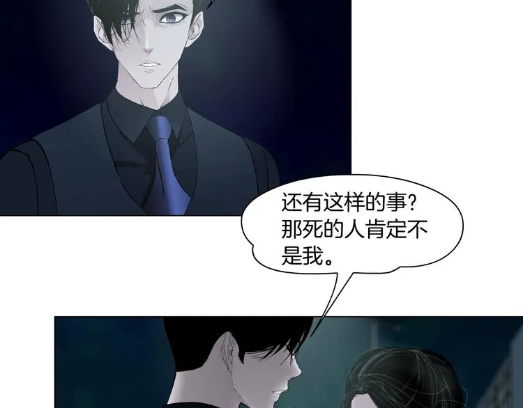 第29话 时机 第17页