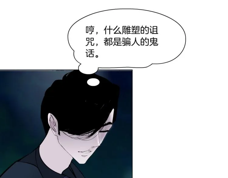 第29话 时机 第27页
