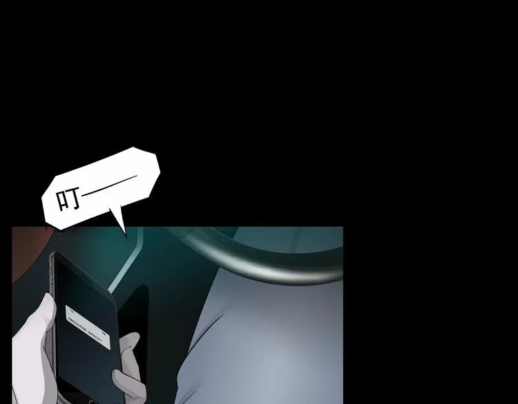 第29话 时机 第29页