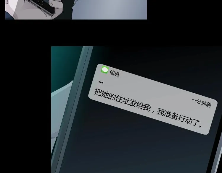 第29话 时机 第30页