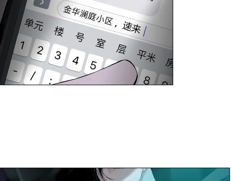 第29话 时机 第36页