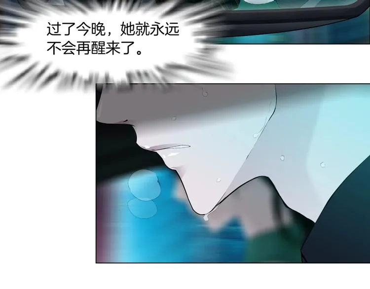 第29话 时机 第40页