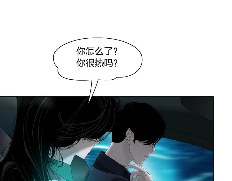 第29话 时机 第41页