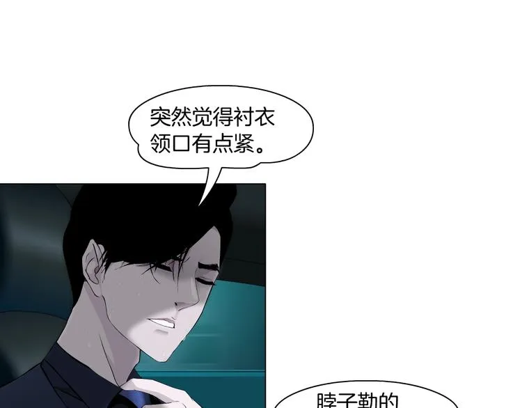 第29话 时机 第43页