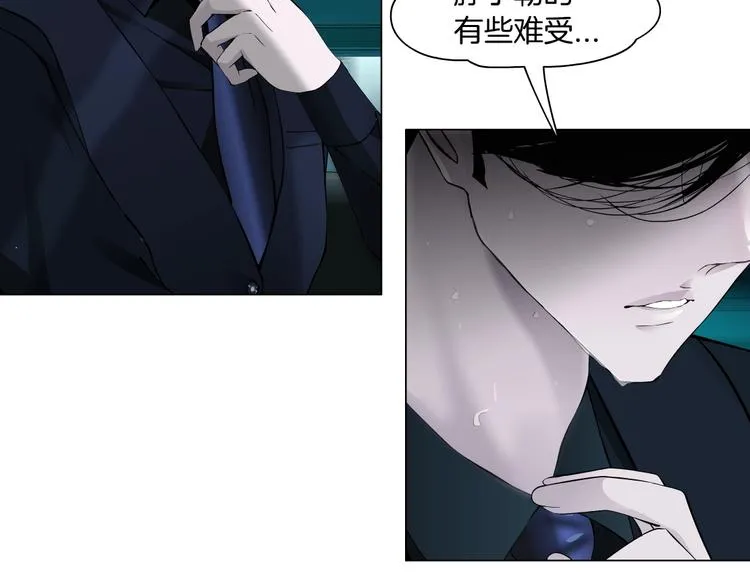 第29话 时机 第44页