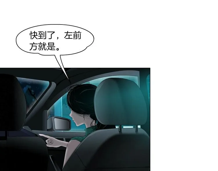 第29话 时机 第45页