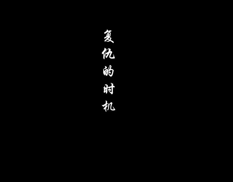 第29话 时机 第49页