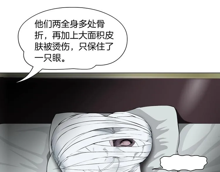 第29话 时机 第52页
