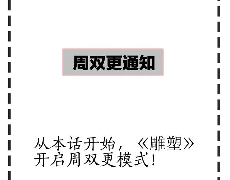 第29话 时机 第94页
