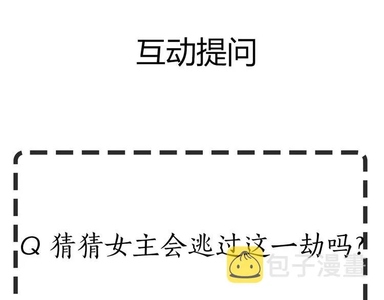 第31话 绝路 第98页