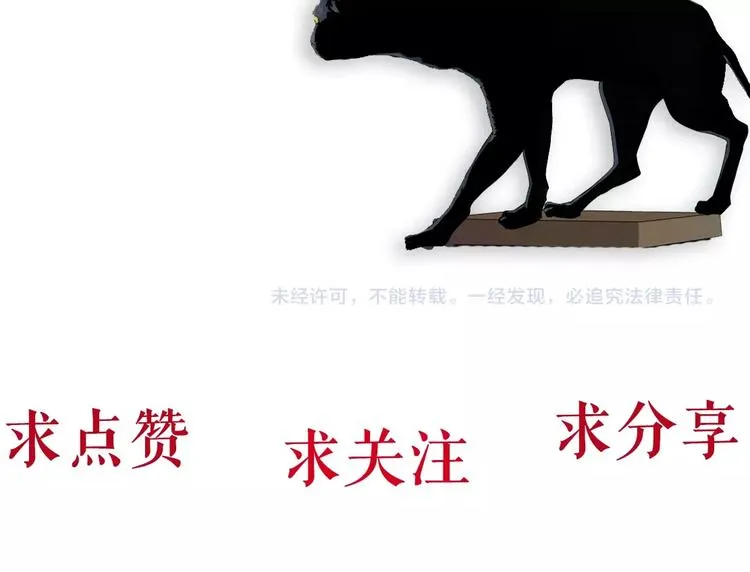 第31话 绝路 第100页