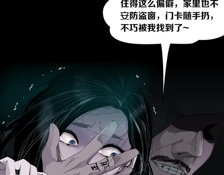 第32话 悲剧重现 第41页