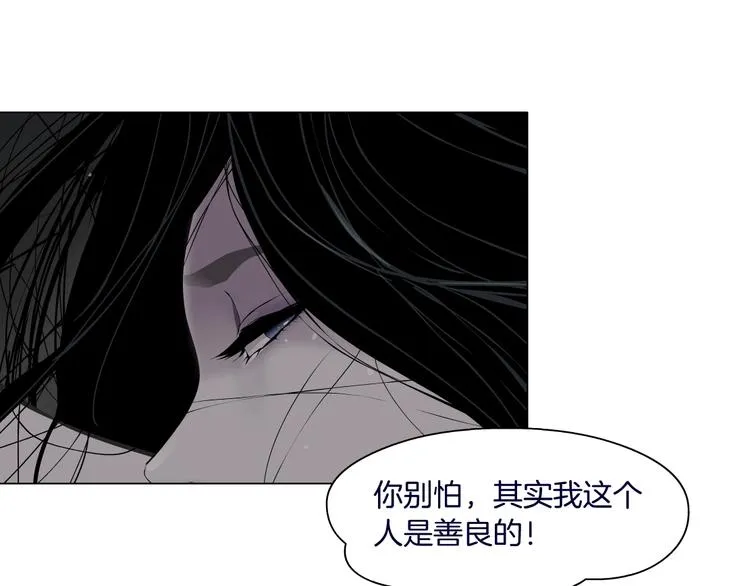 第32话 悲剧重现 第50页