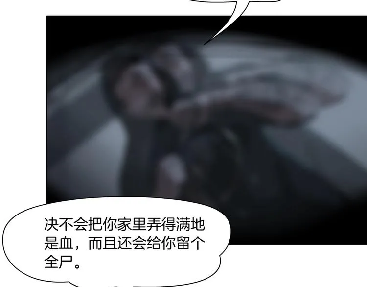 第32话 悲剧重现 第51页