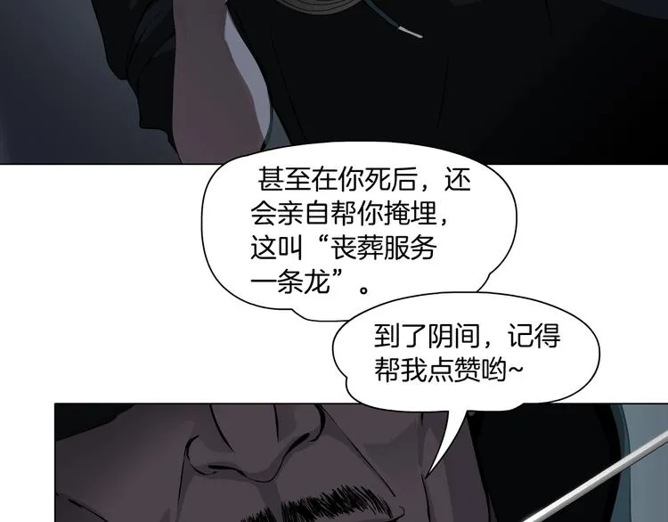 第32话 悲剧重现 第53页