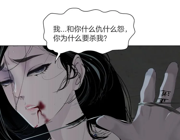 第32话 悲剧重现 第55页