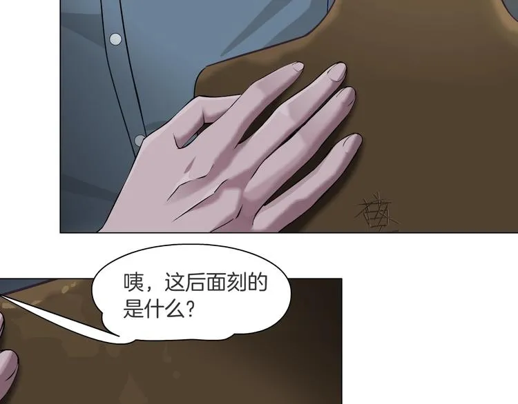 第32话 悲剧重现 第58页