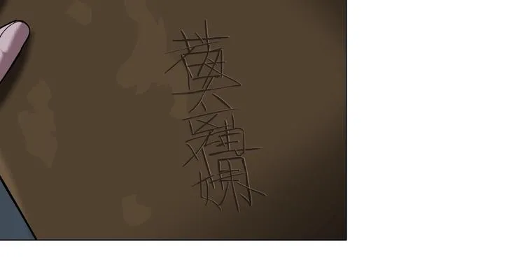 第32话 悲剧重现 第59页