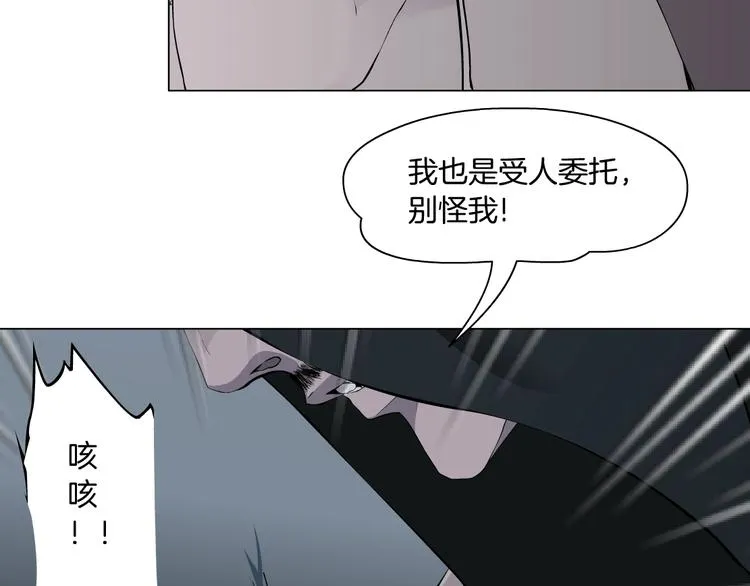 第32话 悲剧重现 第61页