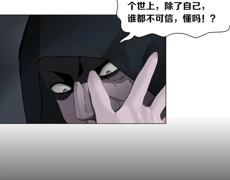 第32话 悲剧重现 第63页