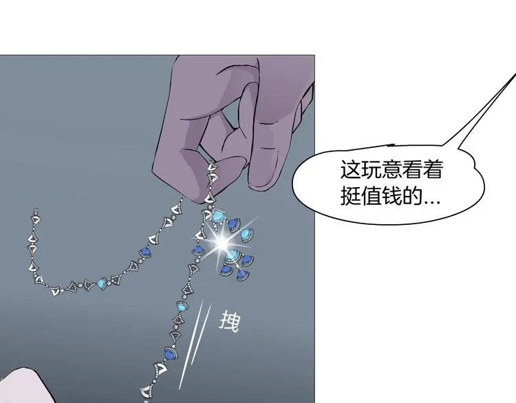 第32话 悲剧重现 第70页