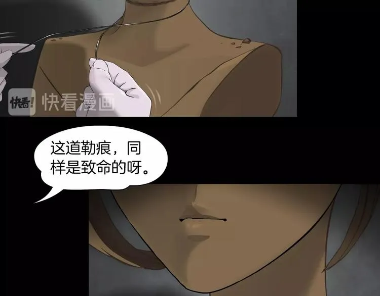 第32话 悲剧重现 第73页