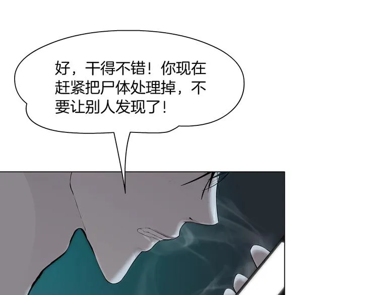 第32话 悲剧重现 第75页