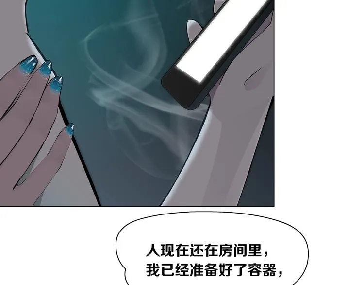 第32话 悲剧重现 第76页