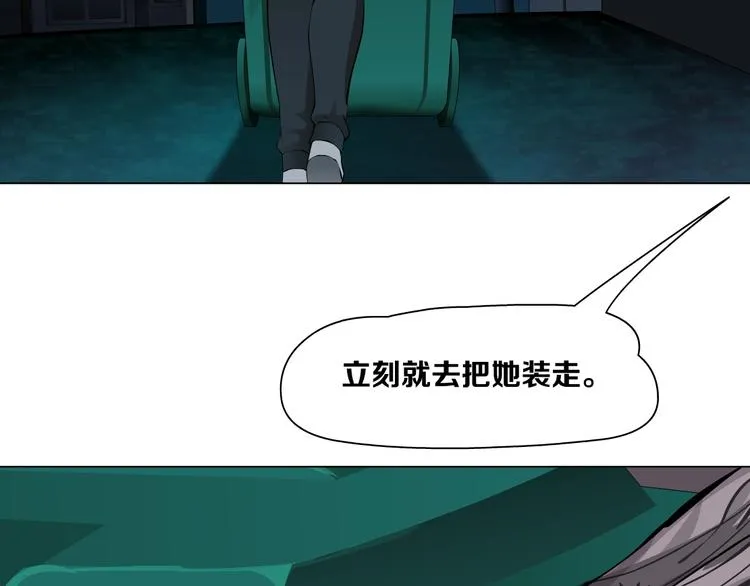 第32话 悲剧重现 第78页