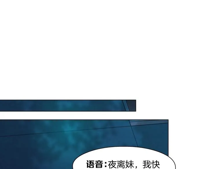 第32话 悲剧重现 第80页