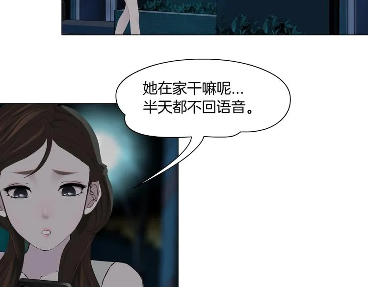 第32话 悲剧重现 第82页