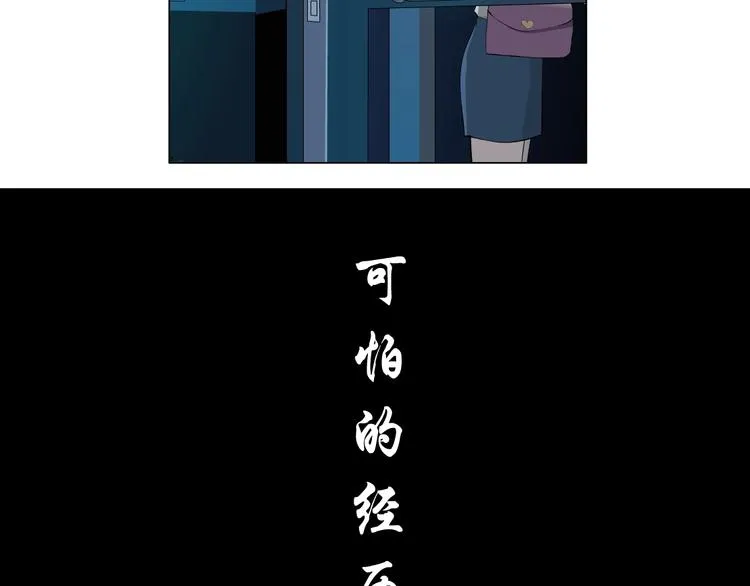 第32话 悲剧重现 第87页