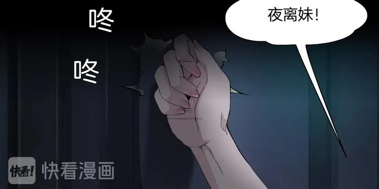 第32话 悲剧重现 第89页