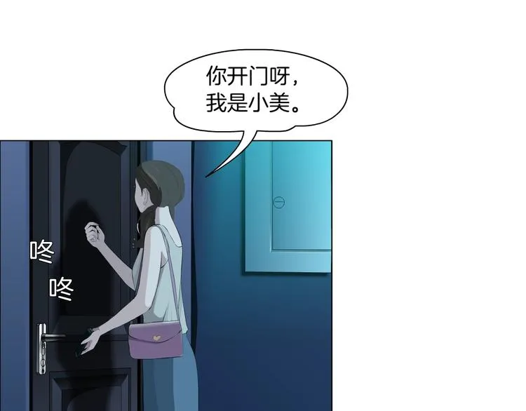 第32话 悲剧重现 第90页