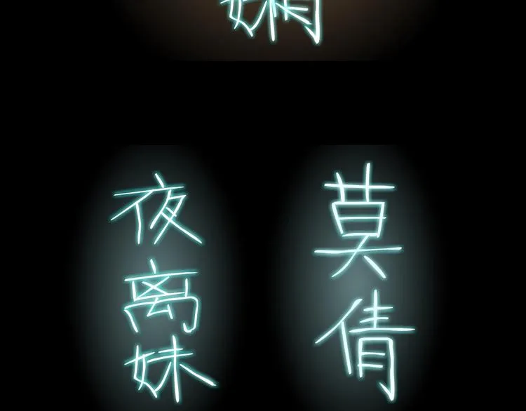 第32话 悲剧重现 第109页
