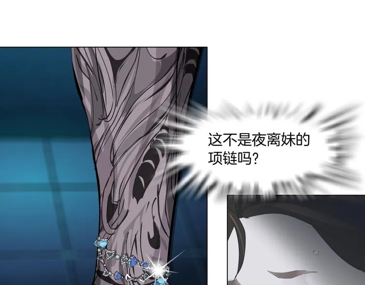 第33话 死去? 第14页