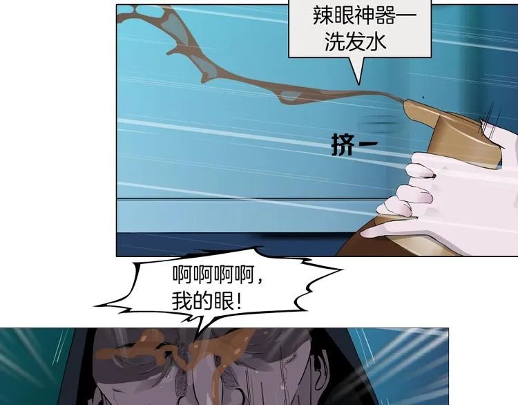 第33话 死去? 第29页