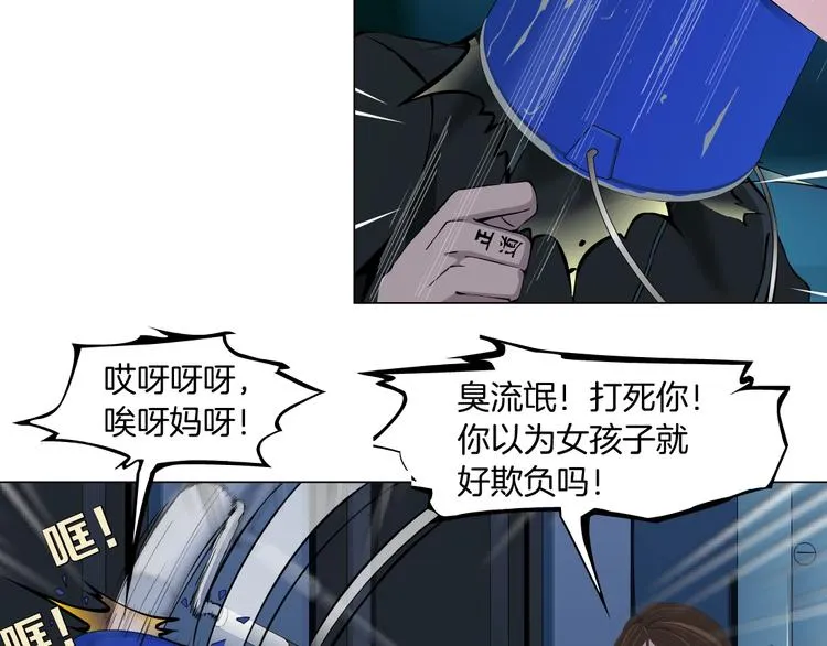 第33话 死去? 第34页