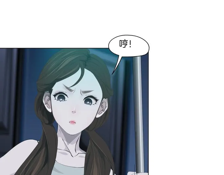 第33话 死去? 第36页
