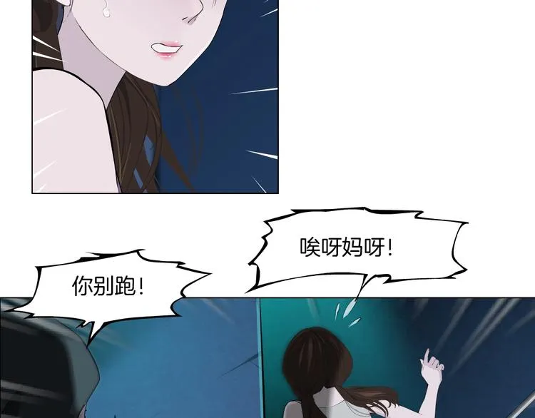 第33话 死去? 第39页