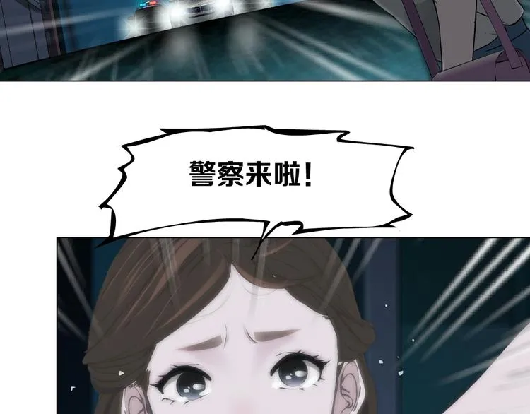 第33话 死去? 第47页