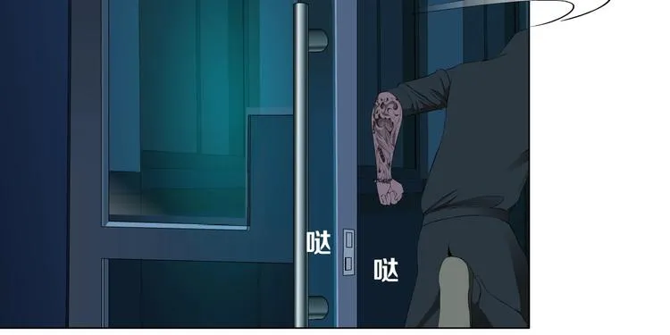 第33话 死去? 第50页