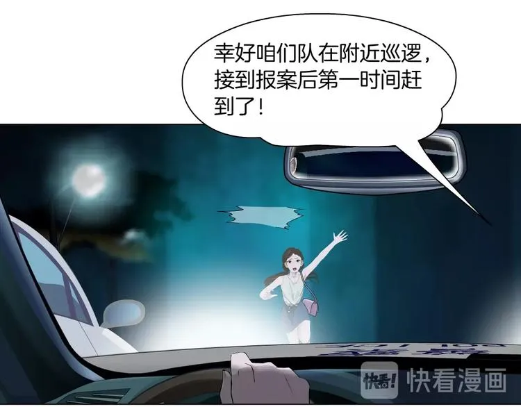 第33话 死去? 第51页