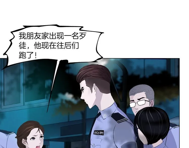 第33话 死去? 第54页
