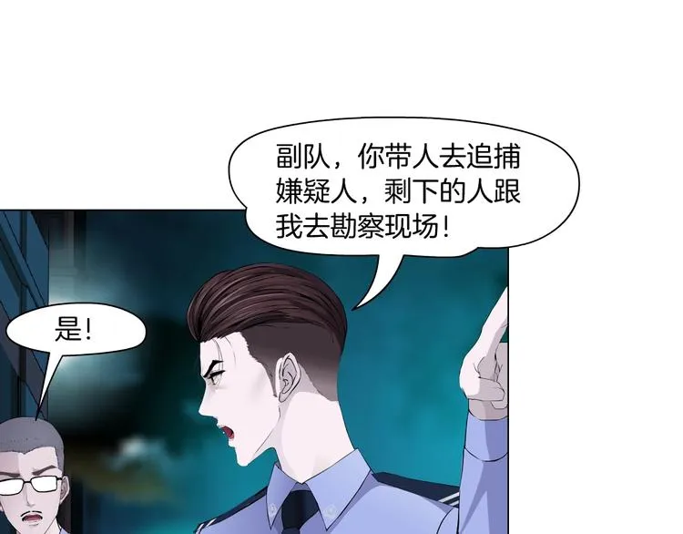 第33话 死去? 第56页