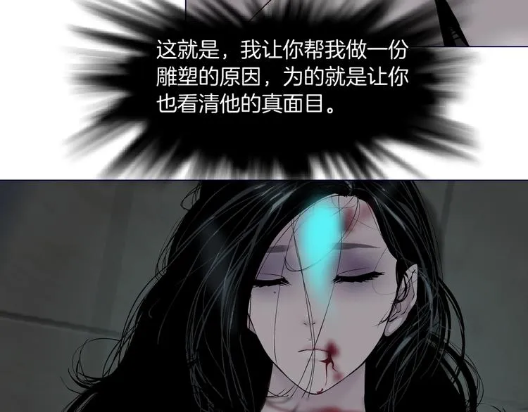 第33话 死去? 第67页