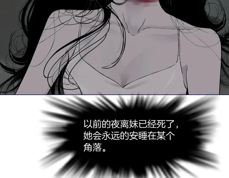 第33话 死去? 第68页